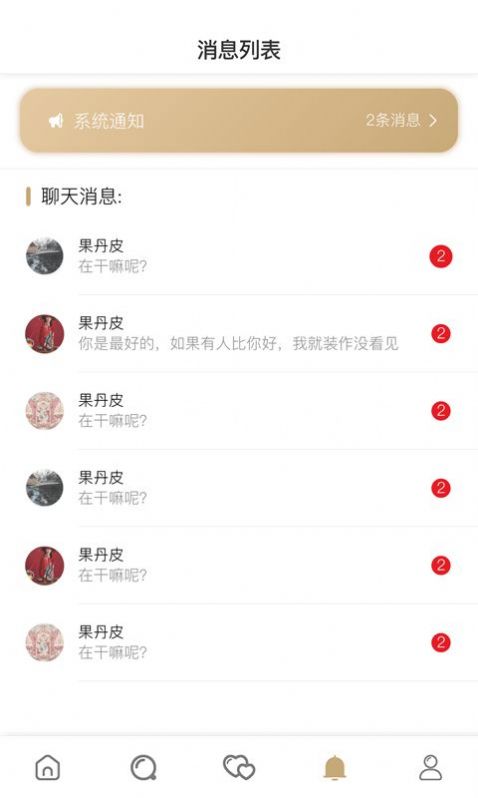 小青甘交友最新版手机软件app截图