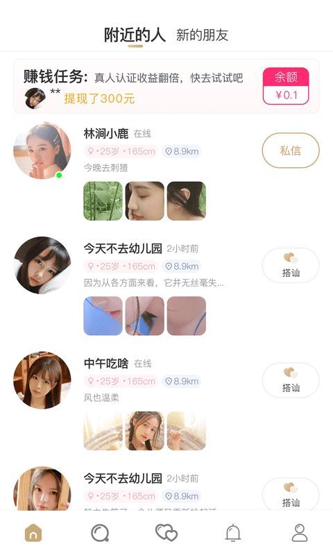 小青甘交友最新版手机软件app截图