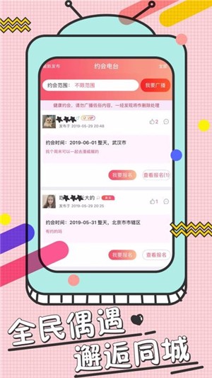 变相手机软件app截图