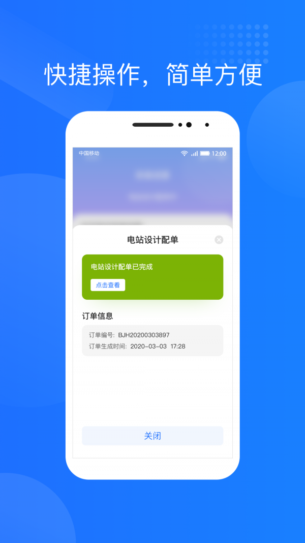 光伏生活手机软件app截图