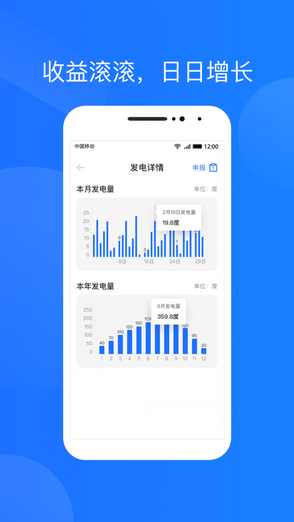 光伏生活最新版手机软件app截图