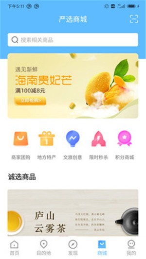 云游九江最新版手机软件app截图