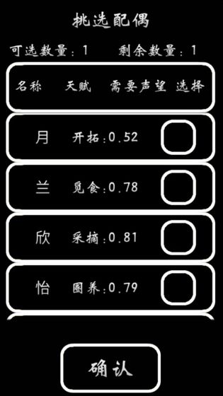 部落模拟器手游app截图