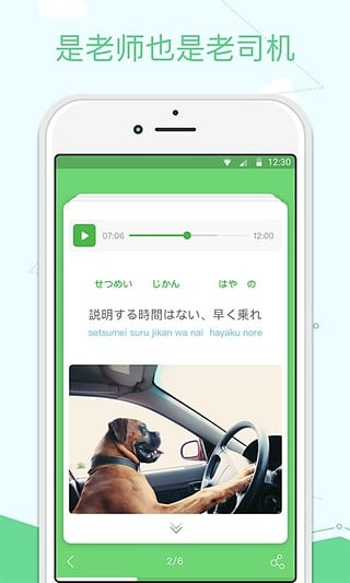 沪江学习手机软件app截图