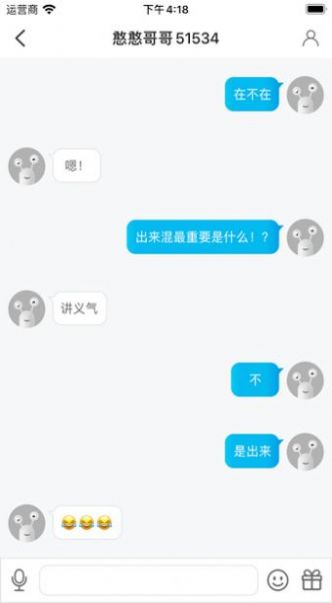 陌久缘手机软件app截图