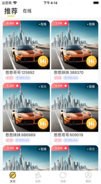 陌久缘最新版手机软件app截图