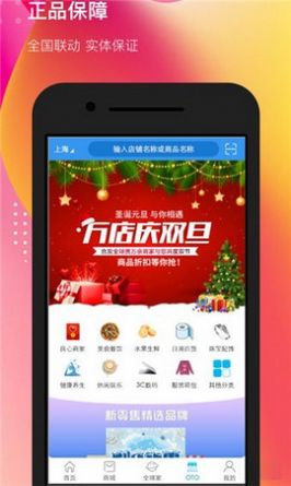 合美惠电商平台1.9.5版手机软件app截图