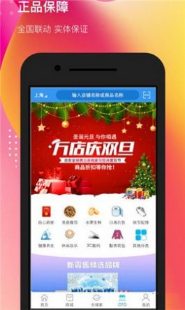 合美惠电商平台1.9.5版手机软件app截图