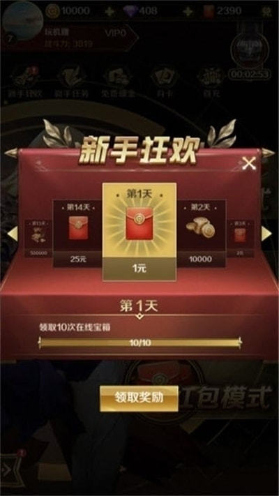 飞龙大乱斗手游app截图