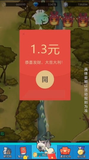 飞龙大乱斗红包版手游app截图