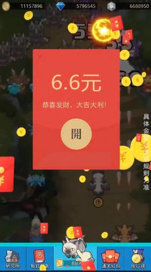 飞龙大乱斗红包版手游app截图