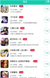 小七手游折扣平台手机软件app截图