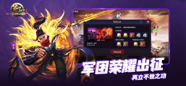 梦三国九游版手游app截图