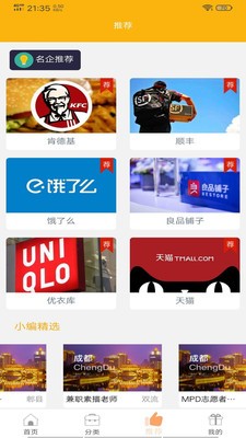 山猫兼职最新版手机软件app截图