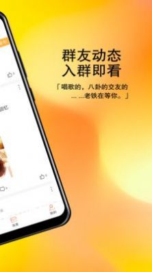 甜舟交友手机软件app截图