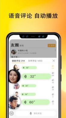 甜舟交友手机软件app截图