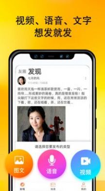 甜舟交友手机软件app截图