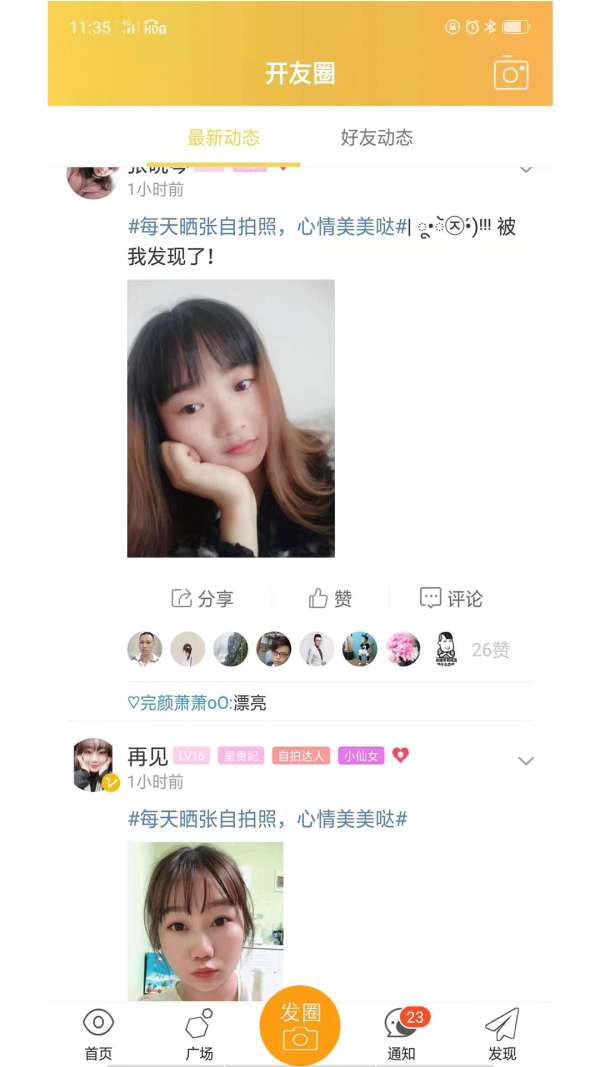 今日开州手机软件app截图