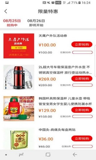 阳光社区最新版手机软件app截图