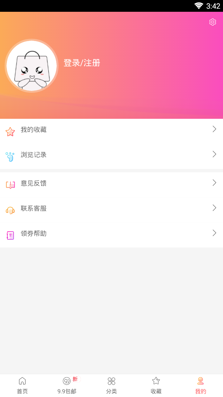 柚子优惠券手机软件app截图