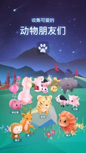 星光庭院和谐版手游app截图