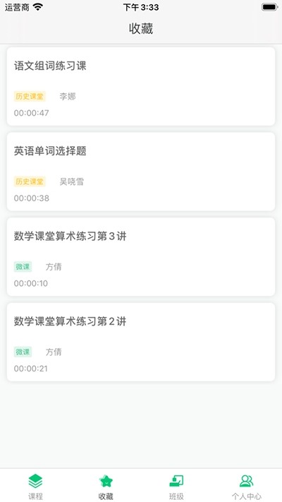 明心书院最新版手机软件app截图