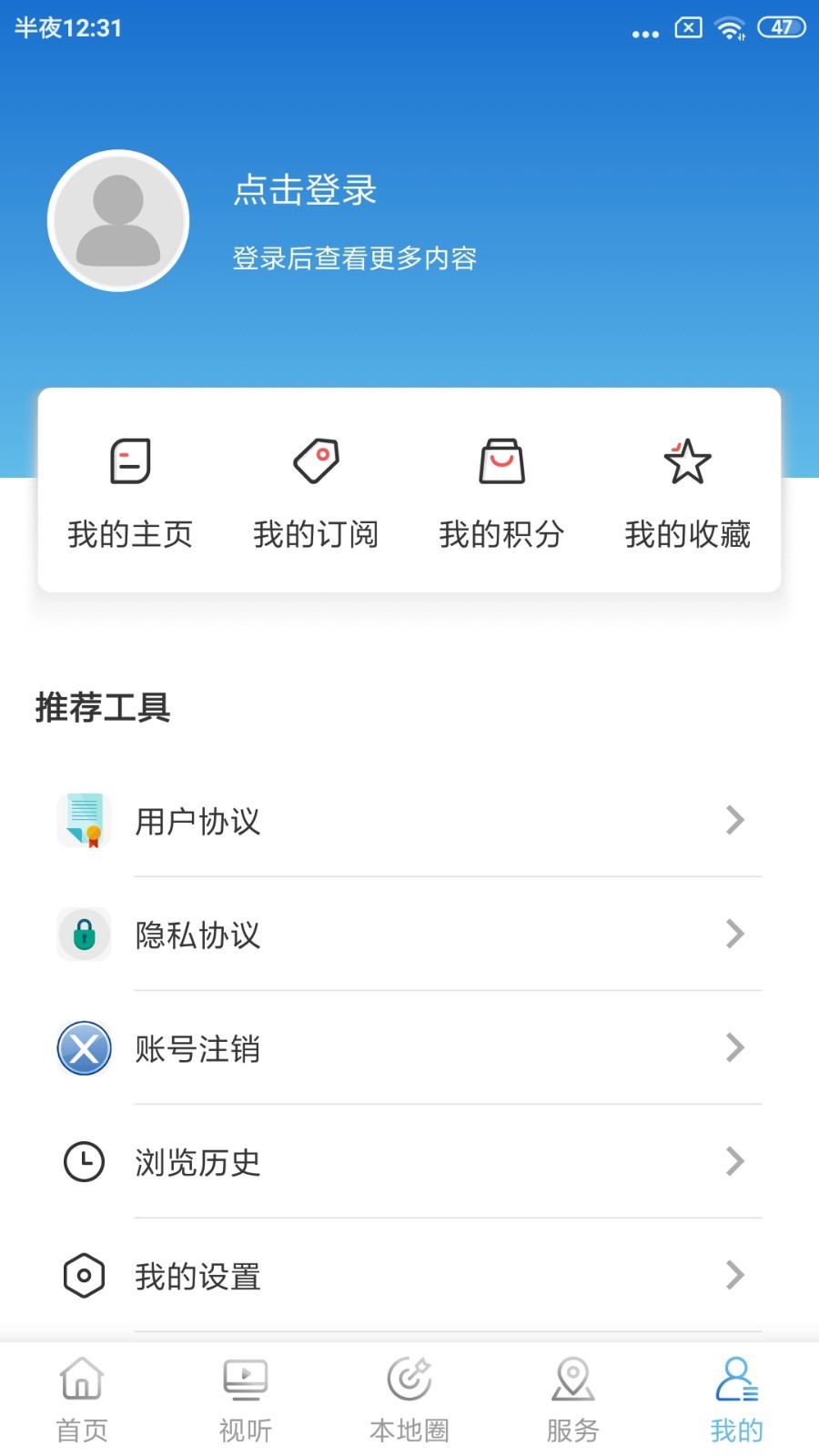 岫岩融媒手机软件app截图