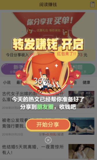 见钱阅手机软件app截图