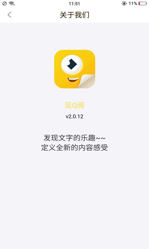 见钱阅手机软件app截图