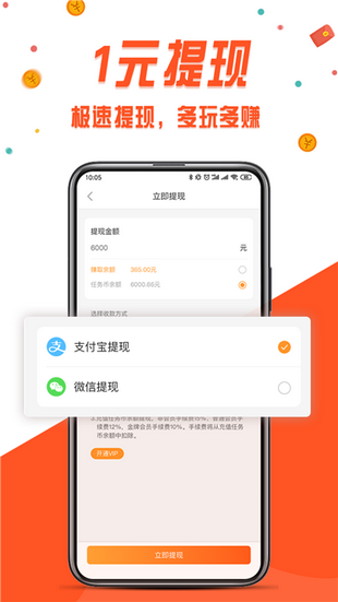 赚钱呗手机软件app截图