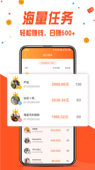 赚钱呗手机软件app截图