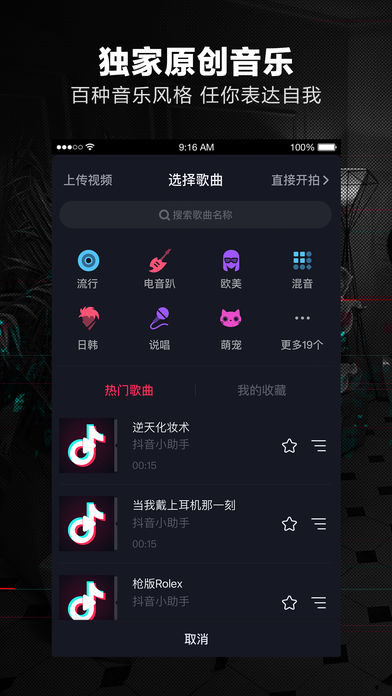 抖音刷赞神器和谐版手机软件app截图