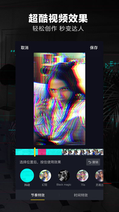 抖音刷赞神器手机软件app截图