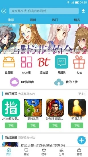 软浮云手机软件app截图