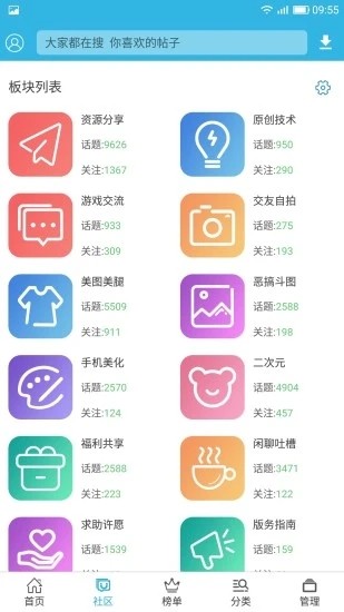 软浮云手机软件app截图