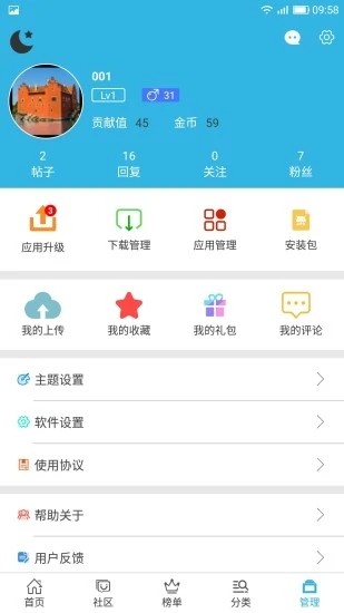 软浮云手机软件app截图