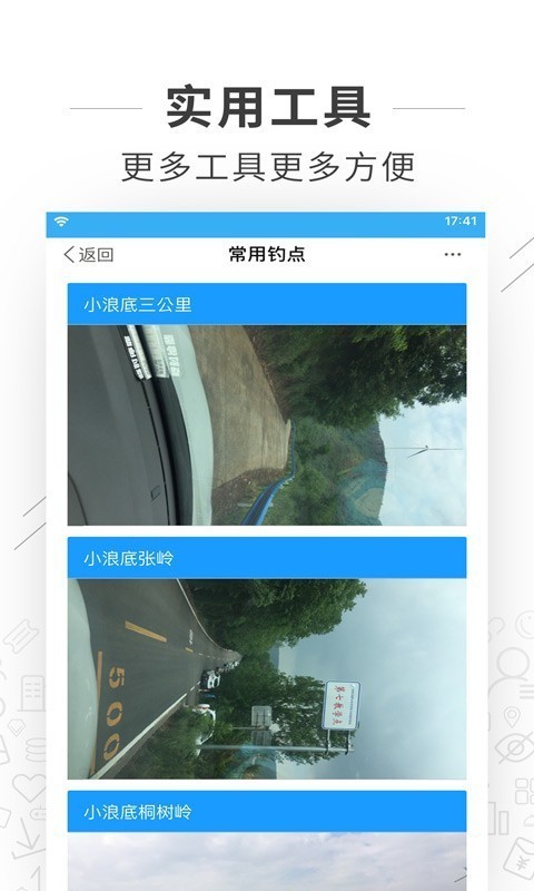 河洛垂钓手机软件app截图