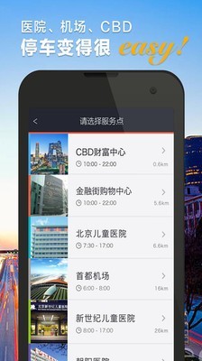 悠泊手机软件app截图