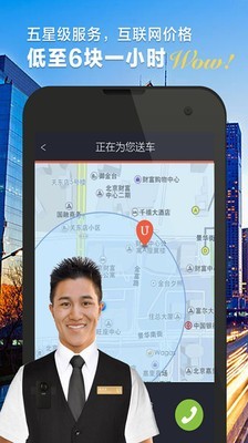 悠泊手机软件app截图