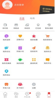 大夏津手机软件app截图