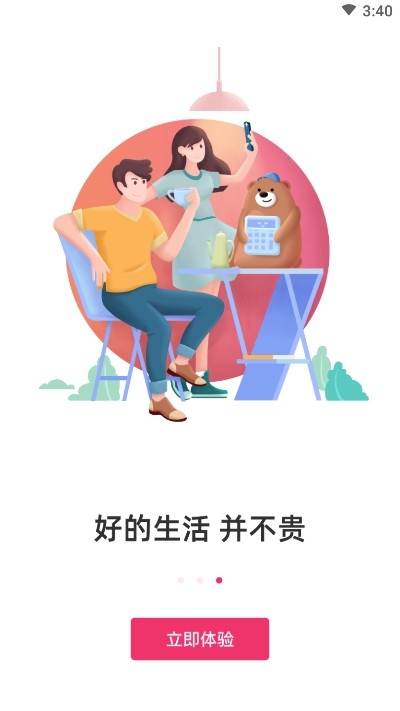 友品海购最新版手机软件app截图