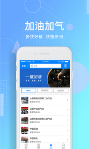 惠捷智运手机软件app截图