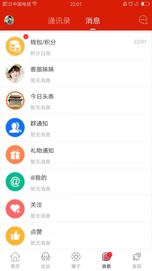 富平网最新版手机软件app截图