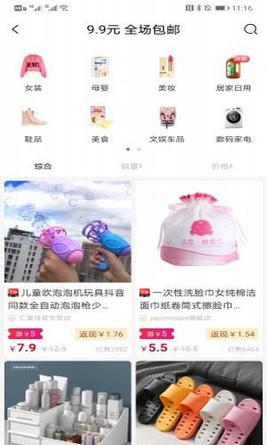 花钱省手机软件app截图