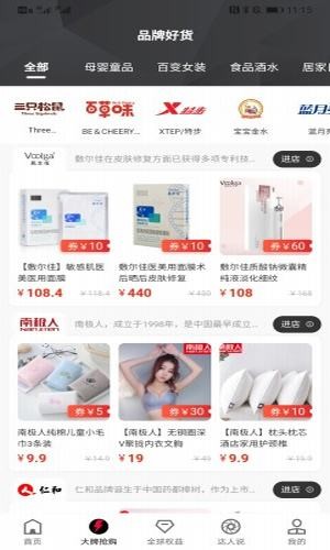 花钱省最新版手机软件app截图