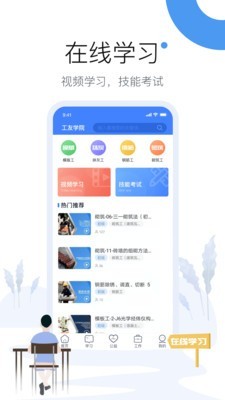 工友圈手机软件app截图