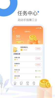 工友圈手机软件app截图