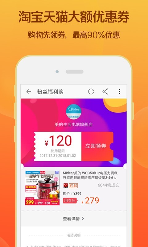 淘乐乐优惠券手机软件app截图