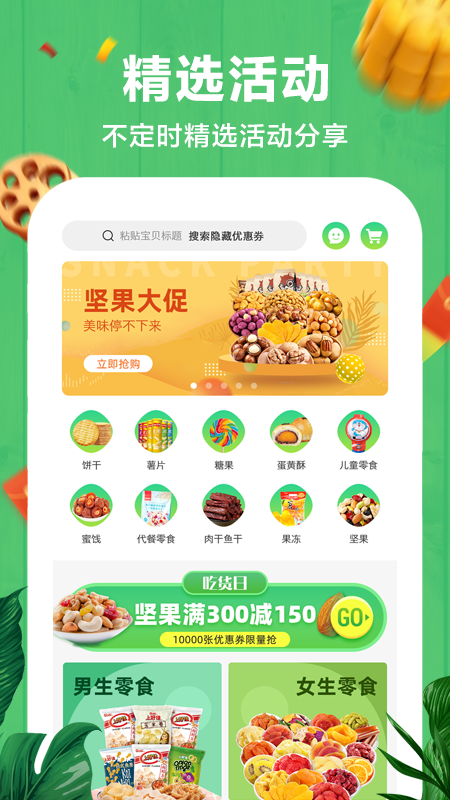 非省不可手机软件app截图