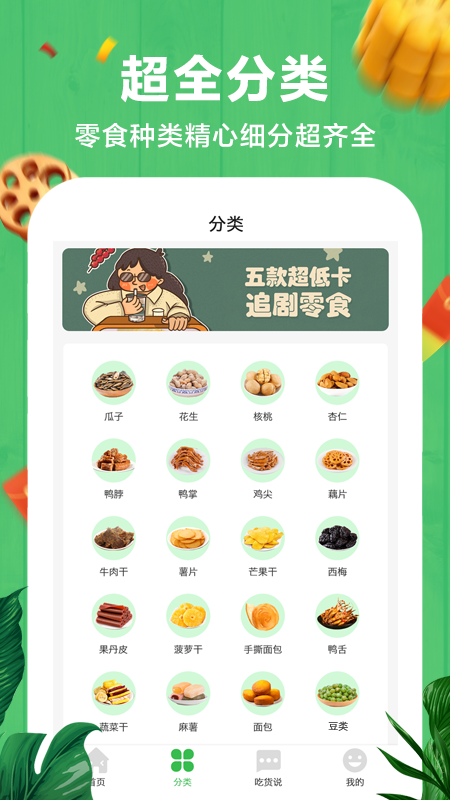 非省不可手机软件app截图